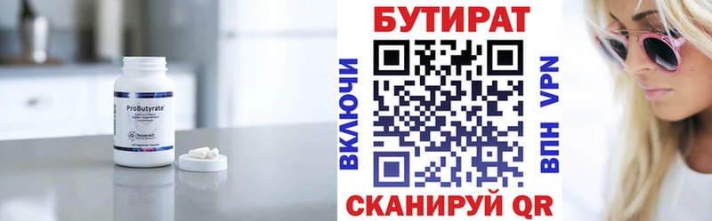 закладка  Сокол  ссылка на мегу онион  Бутират GHB 