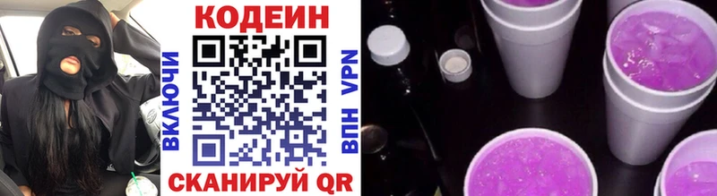 даркнет сайт  Сокол  KRAKEN ссылка  Codein напиток Lean (лин) 