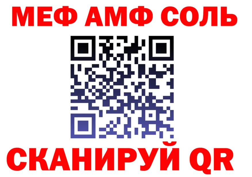 МЯУ-МЯУ mephedrone зеркало это MEGA Сокол